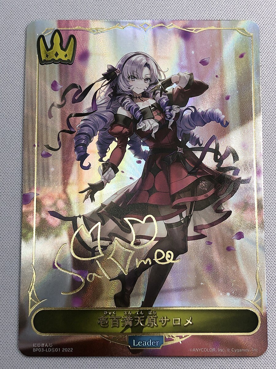 ○salome様確認画像○ （BP03-LDS01 壱百満天原サロメ フレイム オブ 
