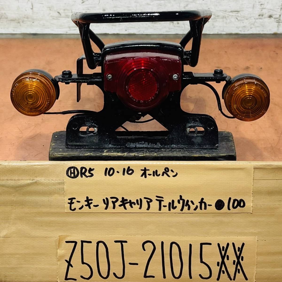 品質保証，低価 モンキー Z50J 純正リアキャリア テールランプウインカーナンバーベース付き(ホンダ用)｜売買されたオークション情報、yahooの商品情報をアーカイブ公開 - オークファン ホンダ用
