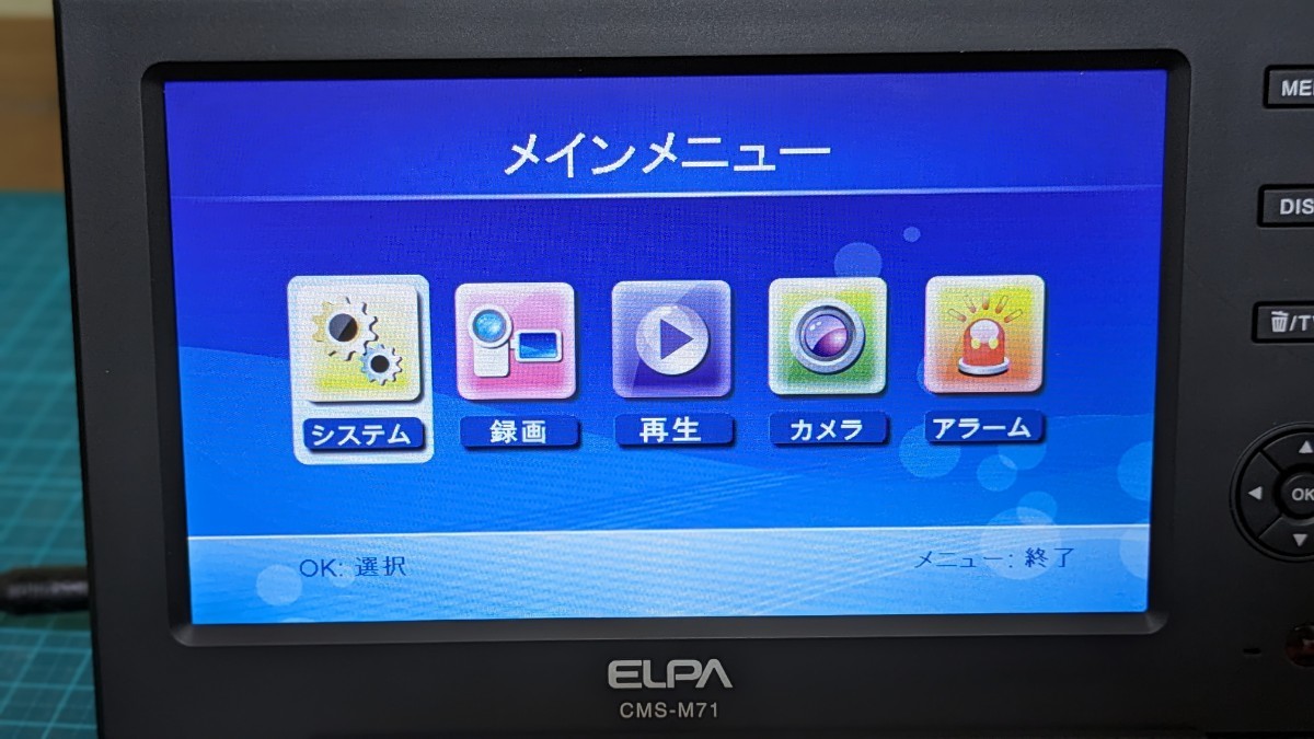 ELPA エルパ 液晶モニターCMS-M71・LAN接続スタンドCMS-D71・AC