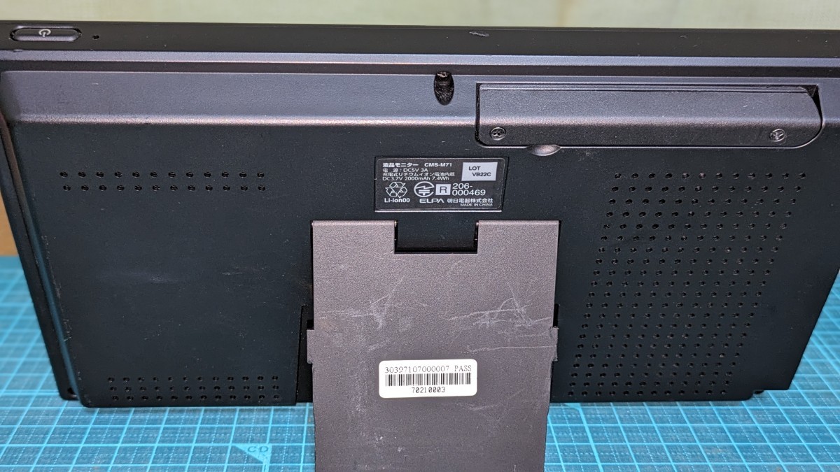 ELPA エルパ 液晶モニターCMS-M71・LAN接続スタンドCMS-D71・AC