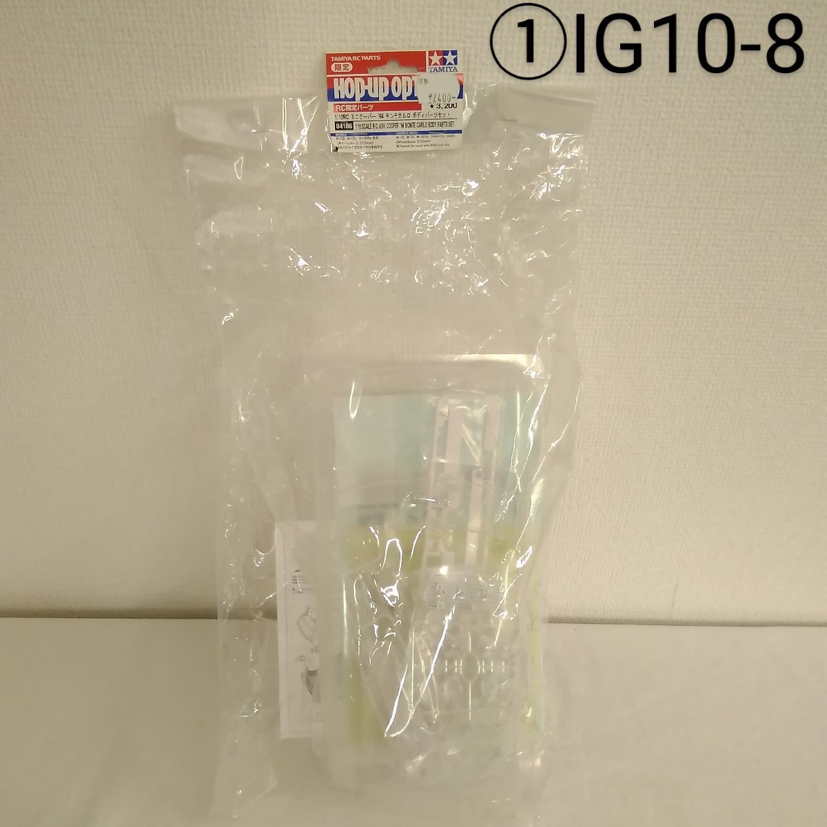 タミヤ 1/10RC ミニ クーパー 94 モンテカルロ ボディパーツセット