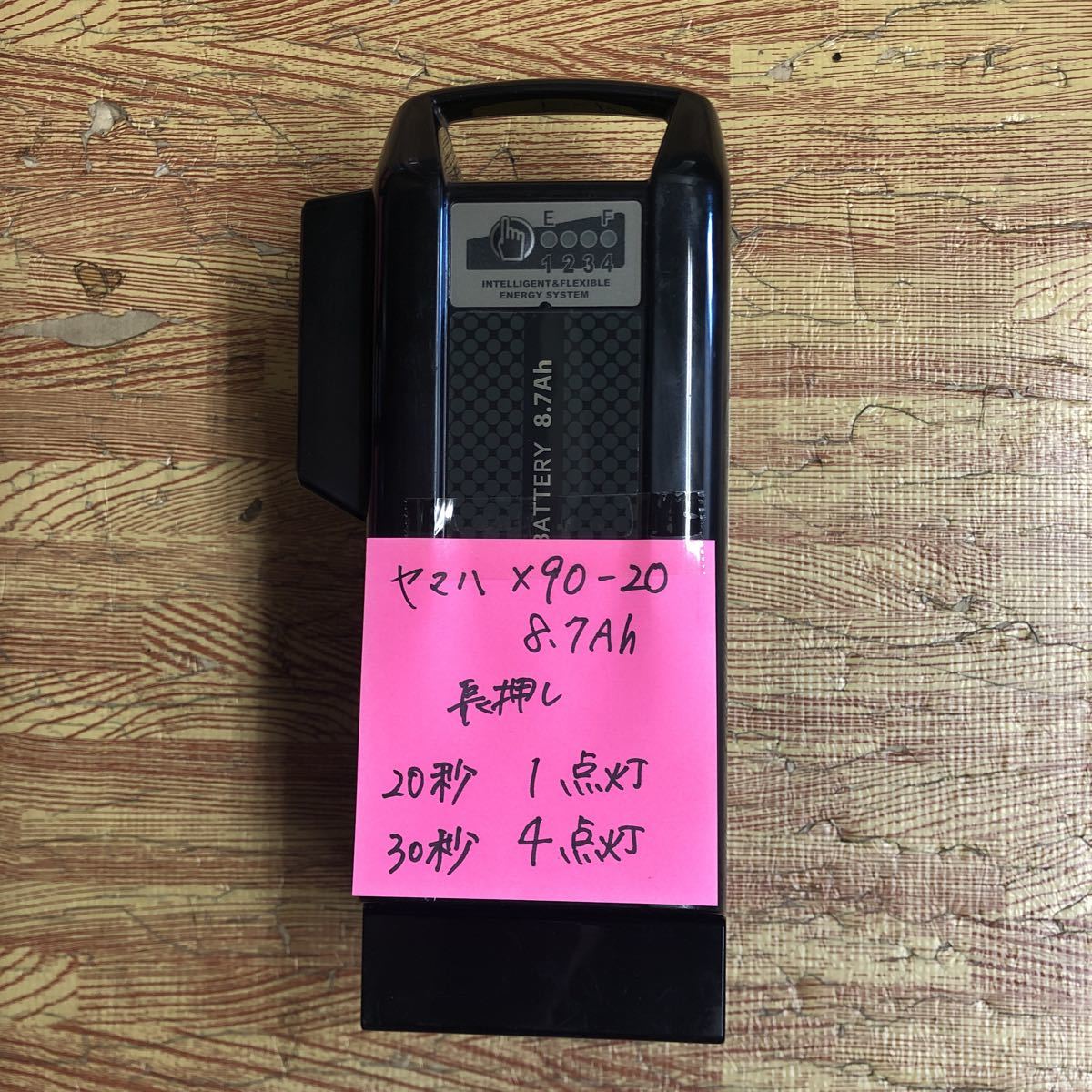 YAMAHA ヤマハ PAS 電動自転車バッテリー X90-20 8.7Ah 長押し20秒4点灯