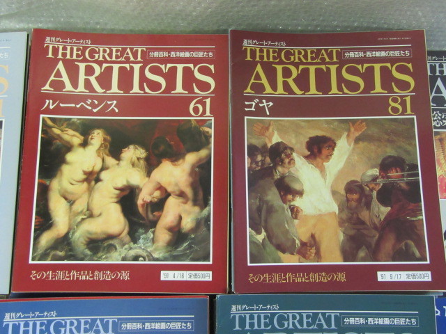 週刊グレート・アーティスト/西洋絵画 の 巨匠たち 生涯 作品 創造の源