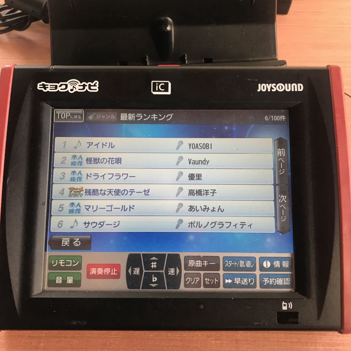JOYSOUND エクシング デンモク キョクナビ JR-300 BK 充電器付