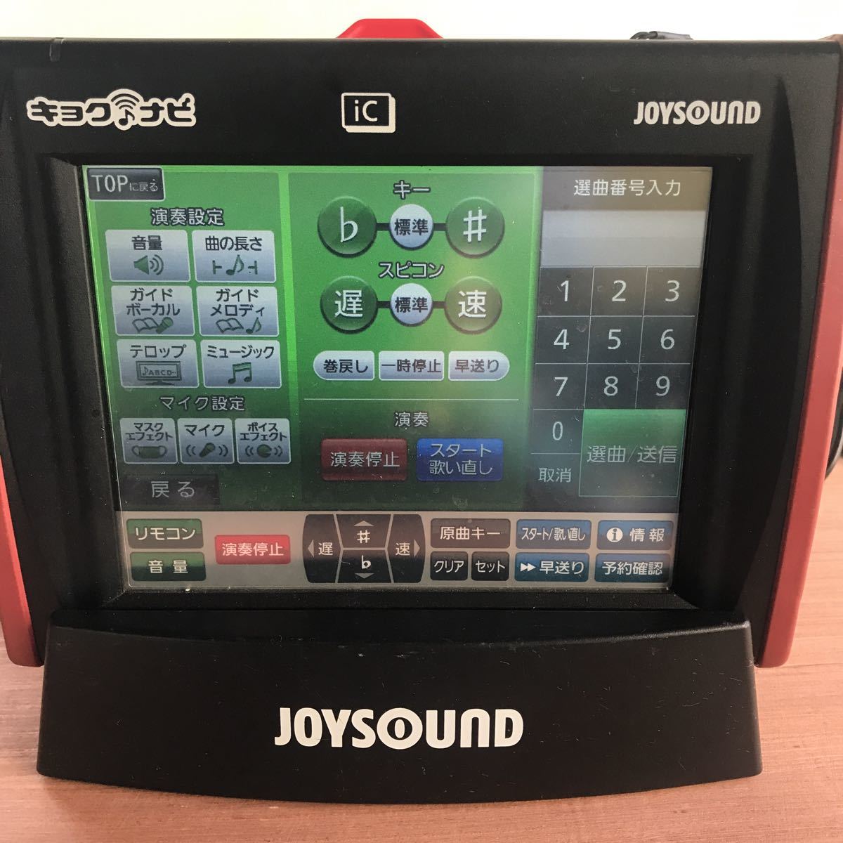 JOYSOUND エクシング デンモク キョクナビ JR-300 BK 充電器付