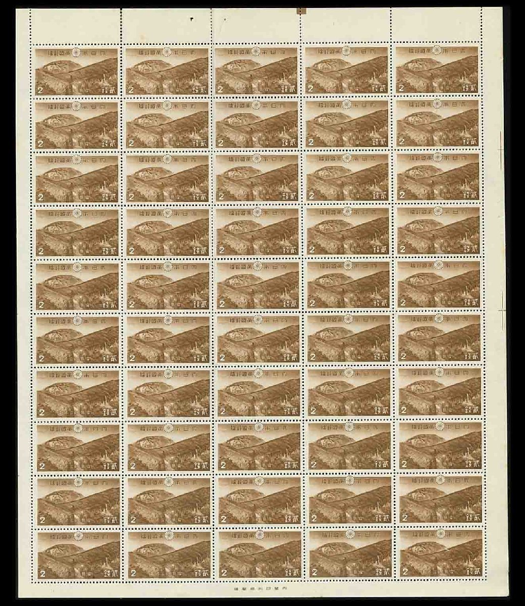 (4235)シート　国立霧島２銭