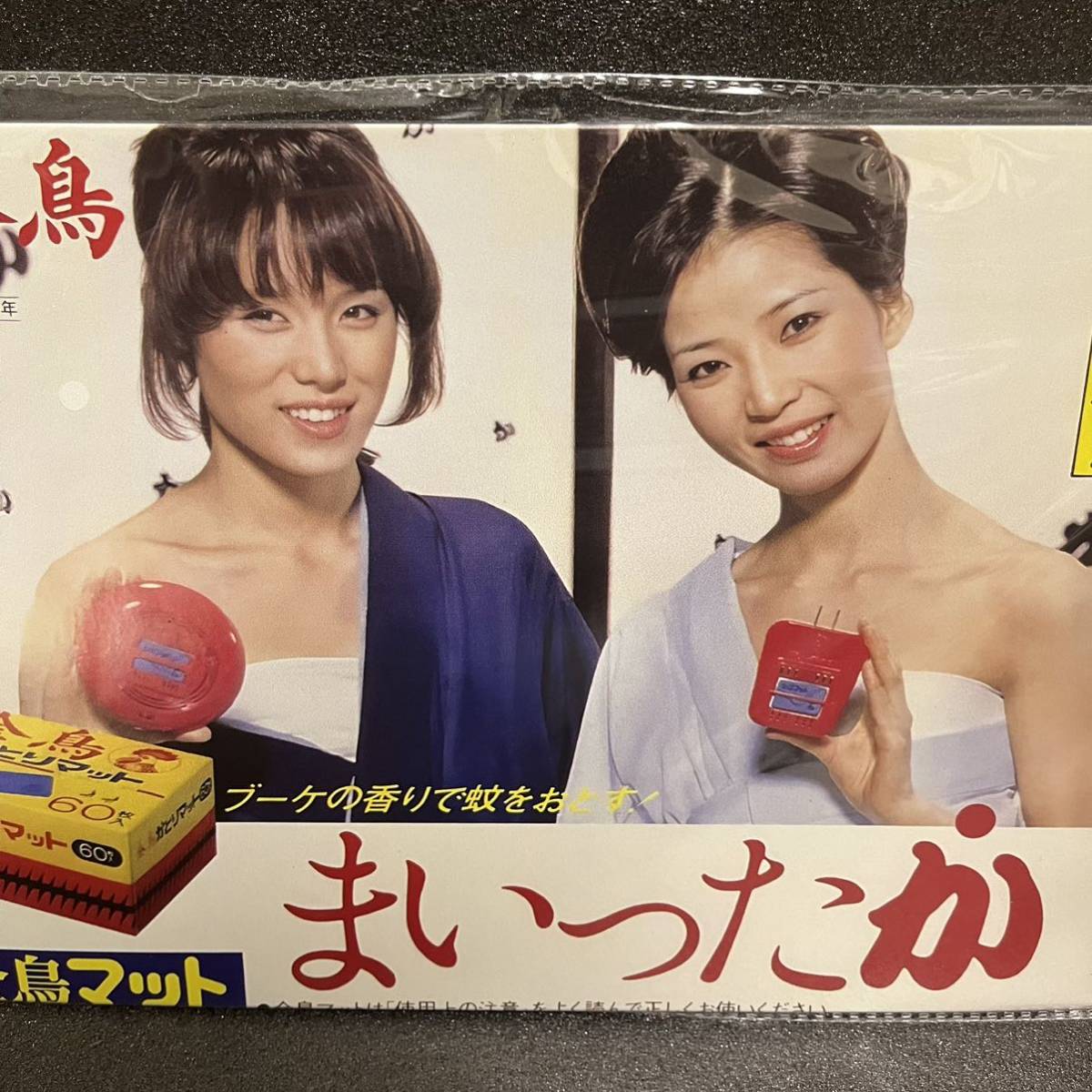 ブリキ看板 美空ひばり 金鳥 蚊取り線香 昭和レトロ 美空ひばり 金鳥 