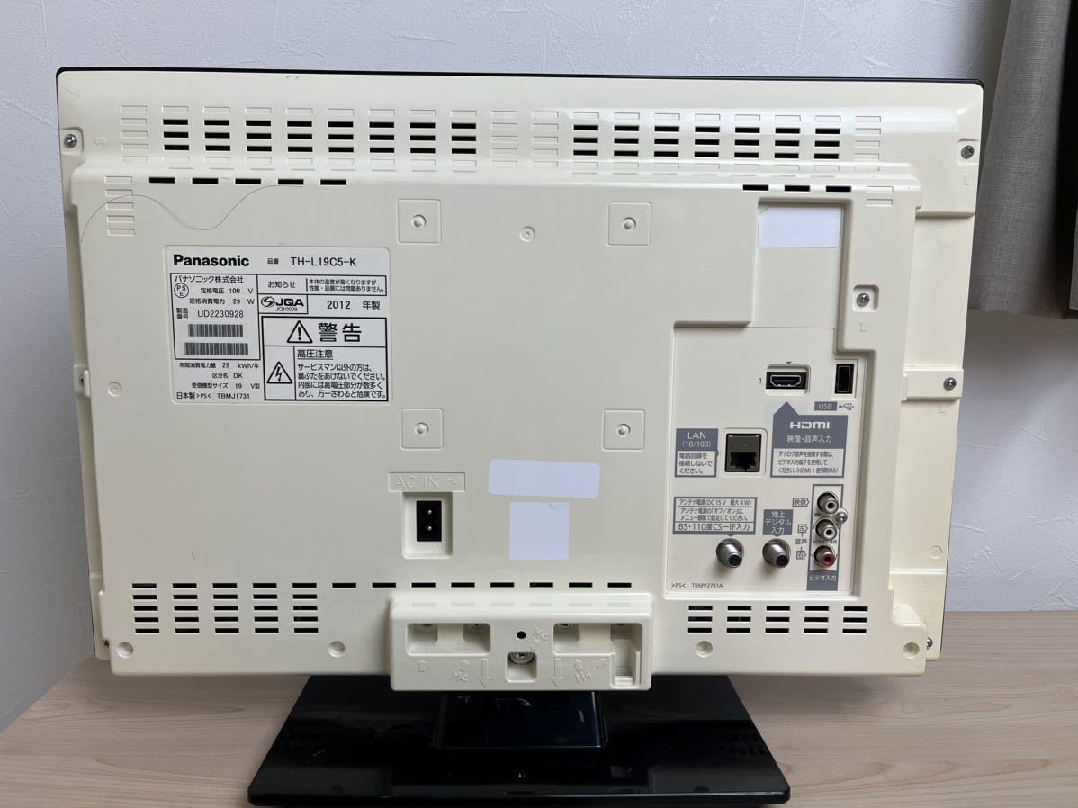 パナソニック 液晶テレビ 19インチ TH-L19C5 【公式通販】