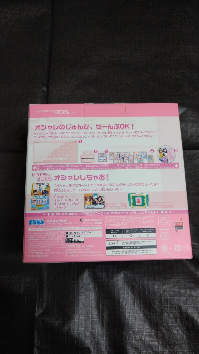 オシャレ魔女 ラブandベリー 新品未開封 DSコレクション ソフト オシャレ魔女 ラブ and ベリー ～DSコレクション～ – indieszero 【新品未開封】オシャレ魔女 ラブandベリー 〜DSコレクション〜