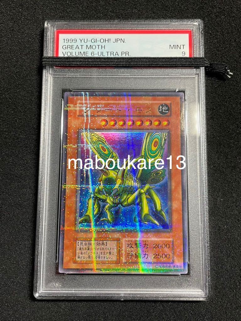 遊戯王 封印されし/初期版ウルトラ5種類セット 封印されしエクゾディア