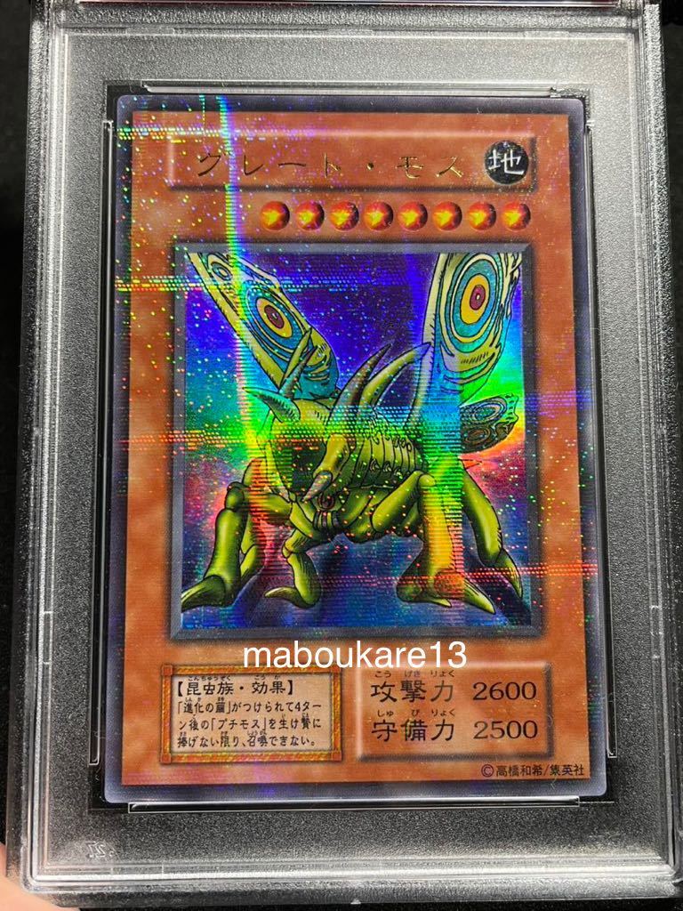 希少遊戯王 2002年第2回大会優勝 黒いペンダント ノーマルパラレル