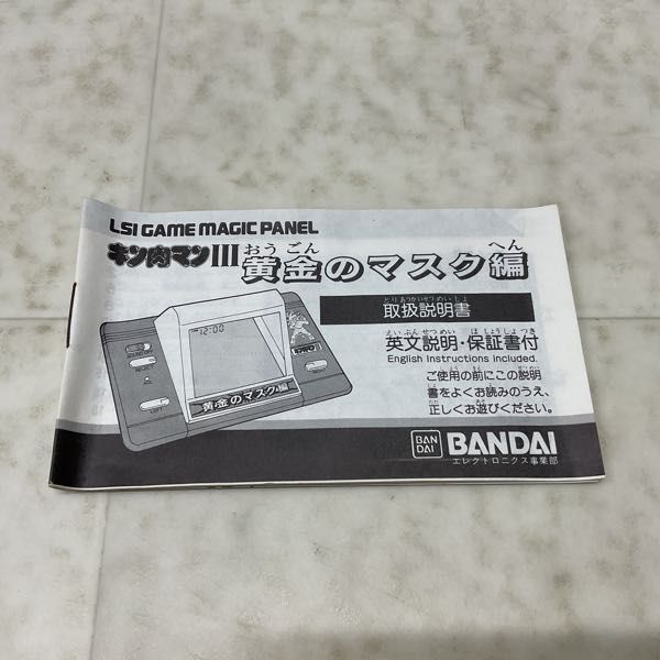 バンダイ LSI MAGIC 電子LSIゲーム k1674 Yahoo 1円〜 バンダイ LSI