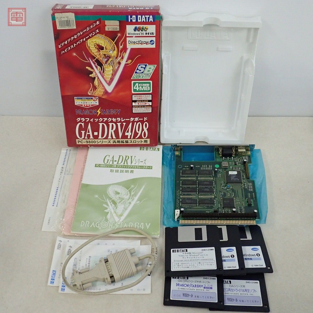 I-O DATA PC-9800シリーズ グラフィックアクセラレータボード GA-DRV4