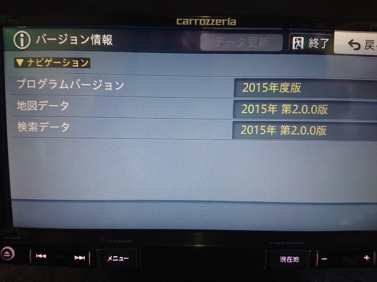 カロッツェリア AVIC-RZ99 carrozzeria メモリーナビ フルセグ USB 地