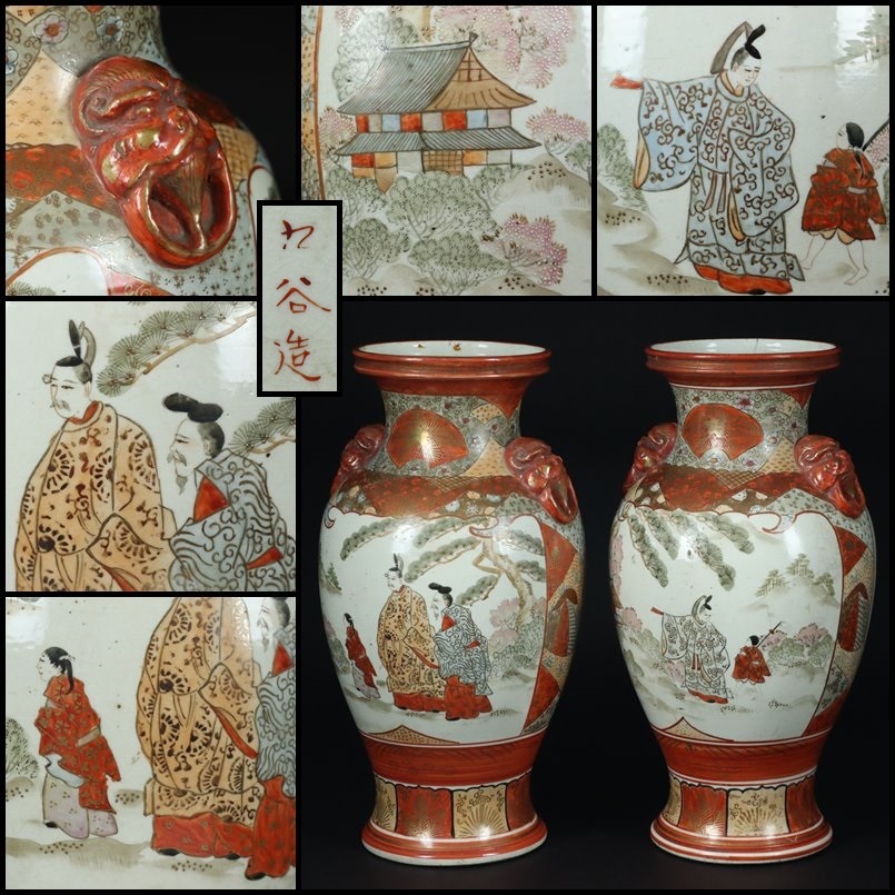 1381 明治期　九谷焼　赤絵人物風景図　シュガーポット　時代物 奇】豪華絢爛 明治期 伝統工芸 九谷焼 赤絵 金襴手 金彩色絵人物風俗画