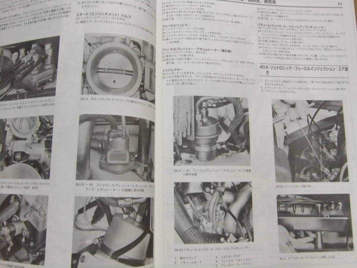 Porsche 911 ワークショップマニュアル ヘインズ 日本語版 Porsche 911