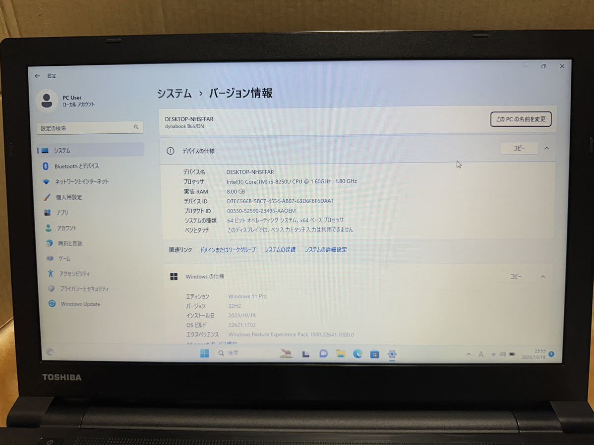 すぐ使用可能：東芝 Dynabook B65/DN i5-8世代Office SSD Win11 B65⁄DN