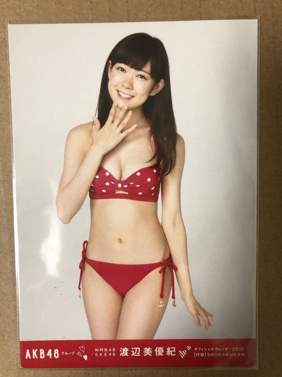 NMB48 渡辺美優紀 AKB48 オフィシャルカレンダー 2015 特典 生写真 