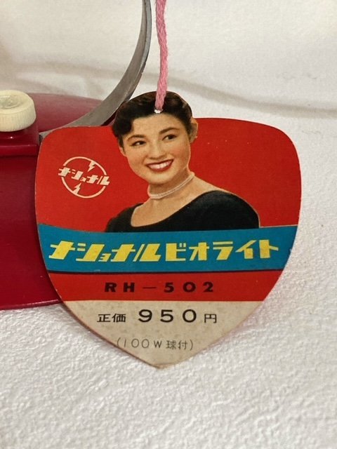 レトロ national ナショナル ビオライト RH-502 赤外線ライト 美容健康