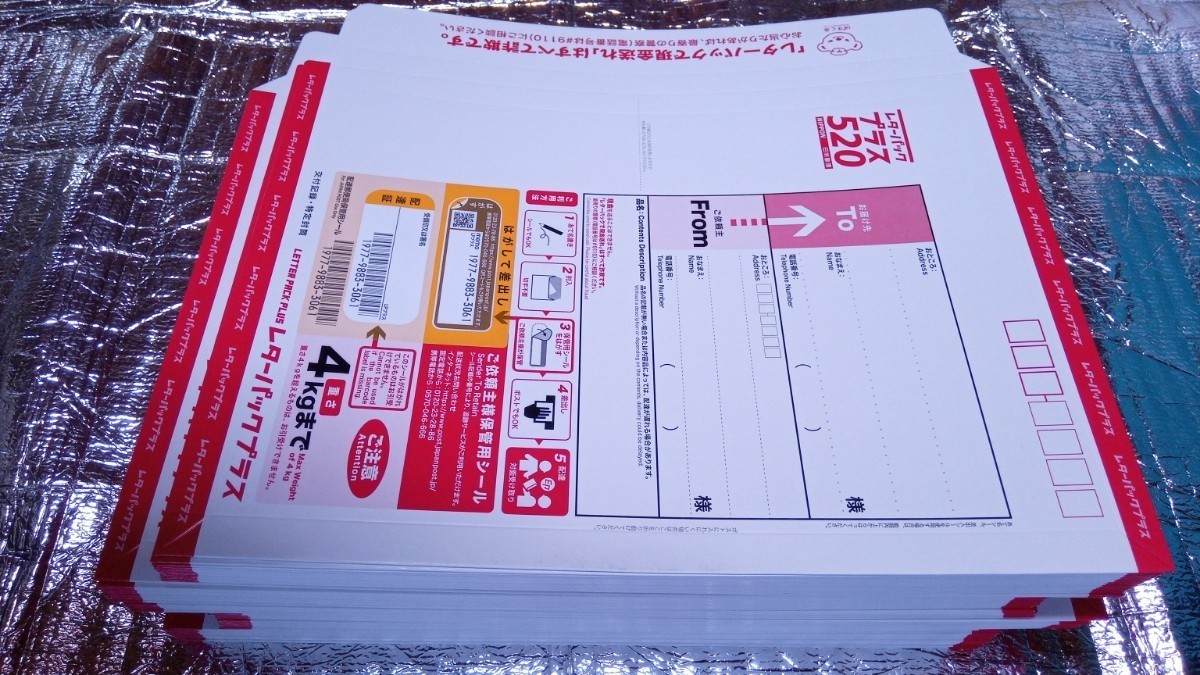 レターパックプラス 未使用 48000円分 80枚｜Yahoo!フリマ（旧PayPay 