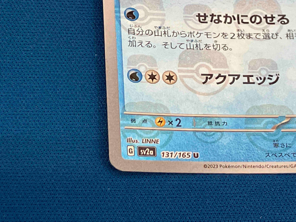 2025年最新ラプラス マスターボールの人気アイテム - メルカリ