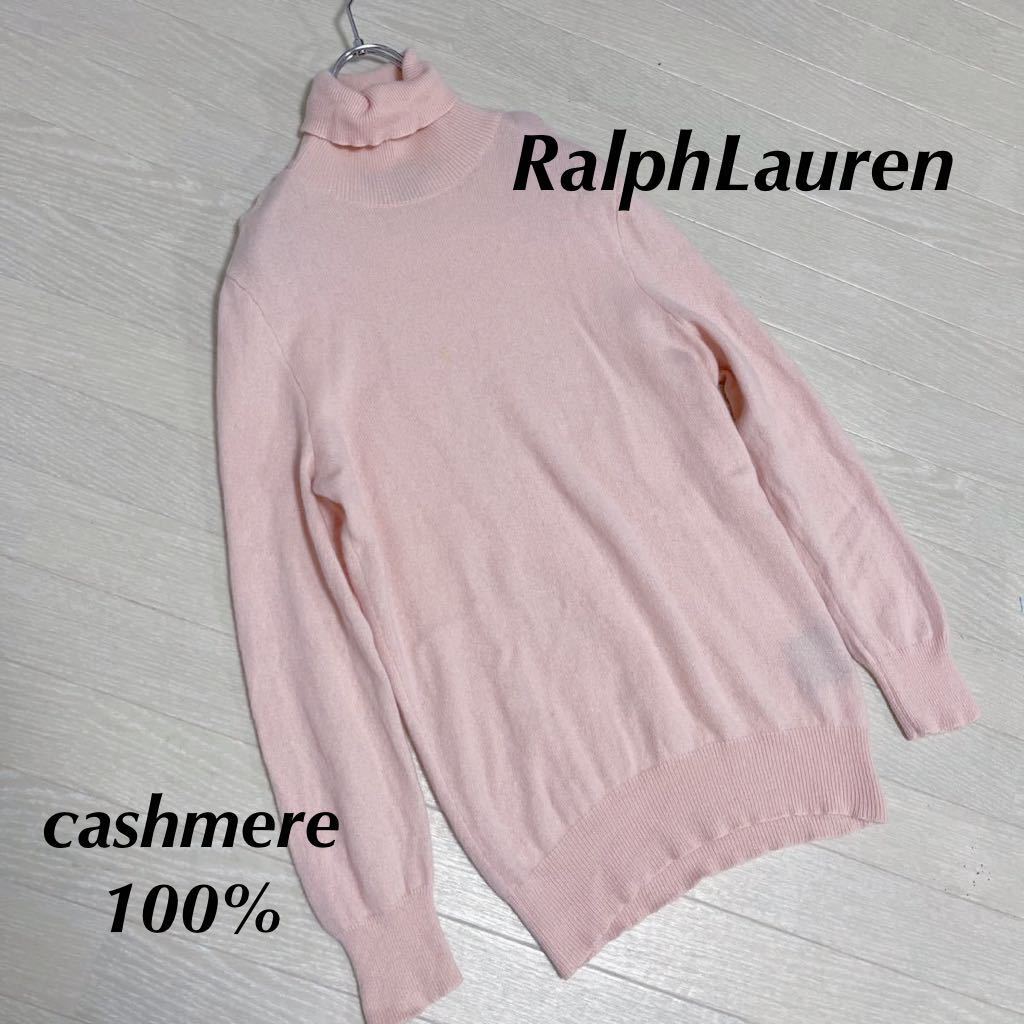 RALPH LAUREN ラルフローレン カシミア タートルニット ピンクタートル