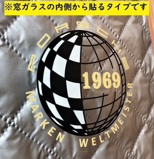 ポルシェ 世界チャンピオン MARKEN 1969年 ステッカー 911 996 997 991 718 356 930 964 993 カレラ ボクスター ケイマン porsche (-1q6q1