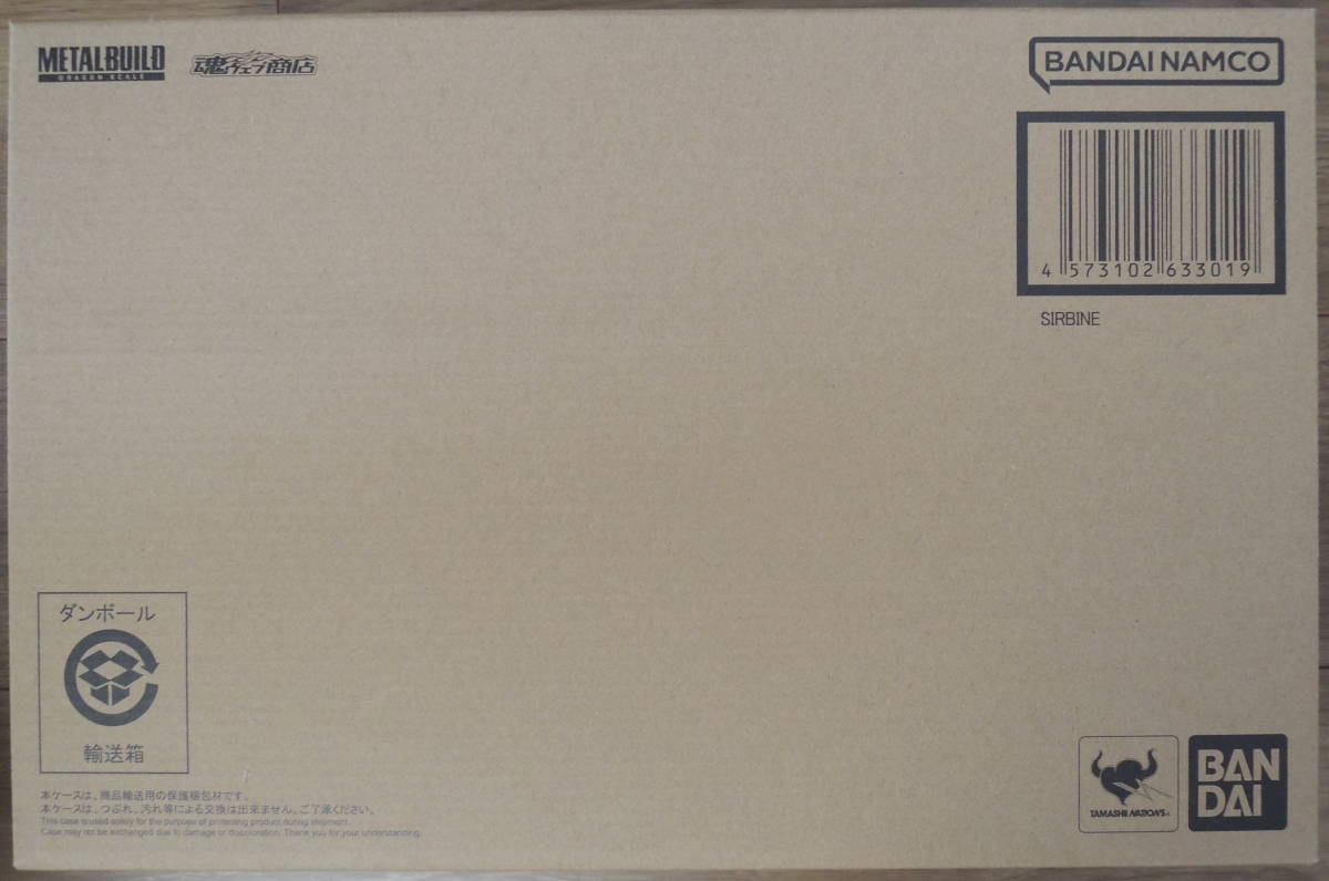 魂ウェブ商店 METAL BUILD DRAGON SCALE サーバイン 輸送箱未開封品 