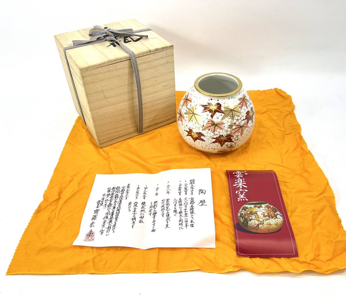 ◇【中古/80サイズ】京清水焼 三代目斉藤雲楽 桜紅葉紋 飾り壺 花瓶