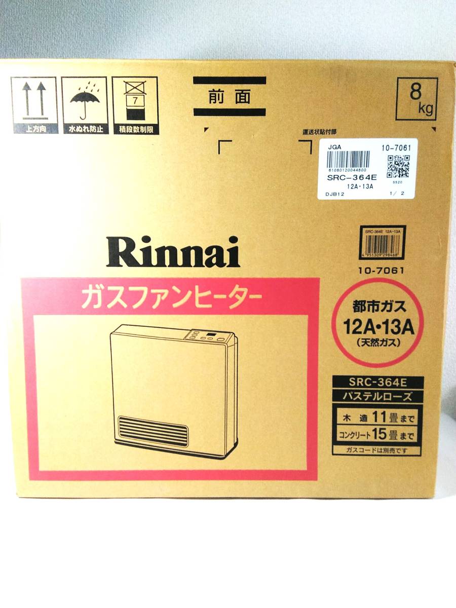 価格.com 美品RinnaiリンナイSRC-364E都市ガス12A13A用ガスファン