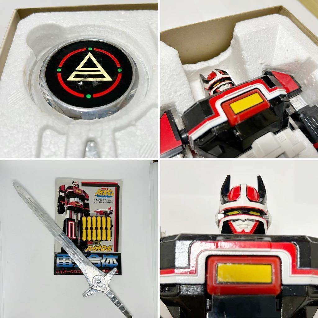 バンダイ DX超合金 バイオロボ 超合金 超電子バイオマン BANDAI バイオ 