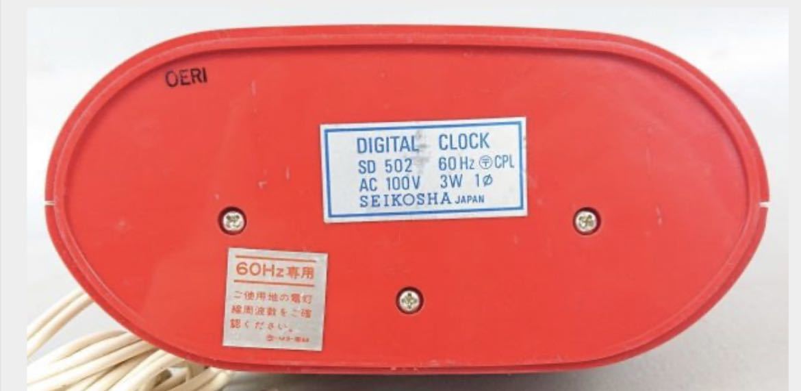 SEIKO パタパタSD502 昭和レトロ希少 スペースエイジ SEIKO パタパタ