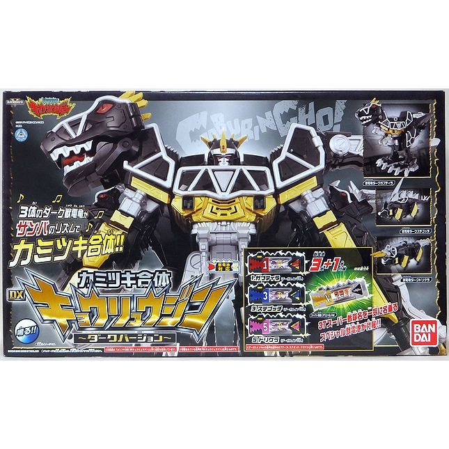 セール，限定セール カミツキ合体 DXキョウリュウジン ダークバージョン SP獣電池付属 獣電戦隊キョウリュウジャー ダークVer ブラックVer バンダイ(その他)｜売買されたオークション情報、yahooの商品情報をアー その他