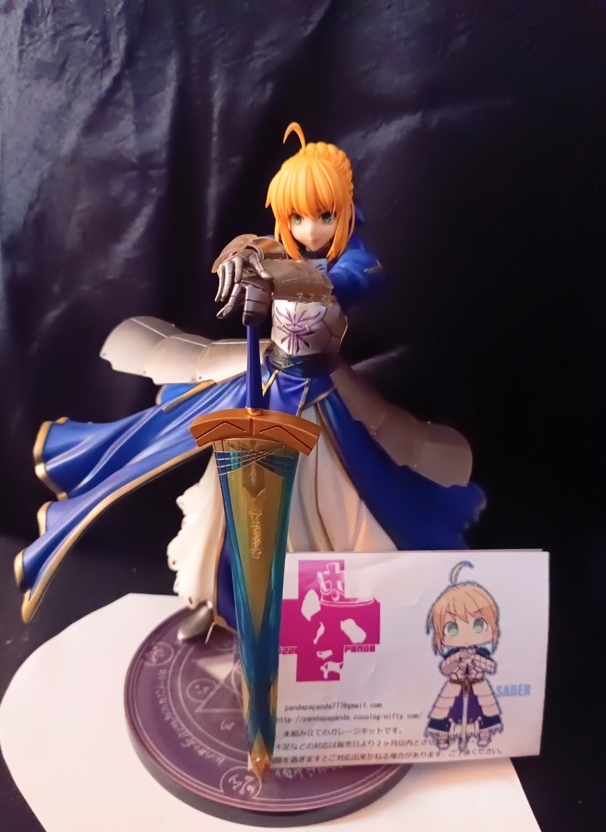 ワンフェス2015冬 Fate/Grand Order セイバー ガレージキット塗装済み