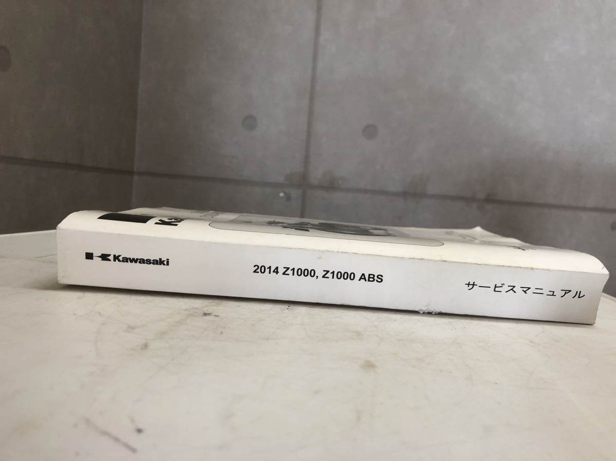 KAWASAKI KZ1000 モーターサイクル サービスマニュアル・希少