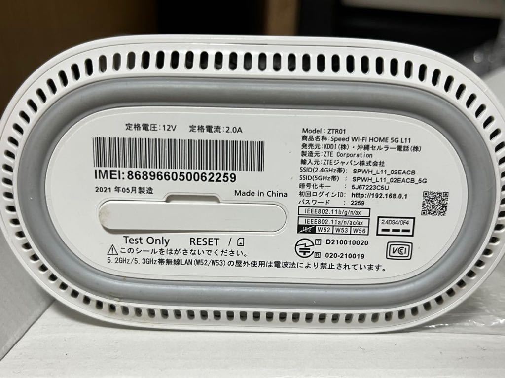 UQ版 ZTR01SWU [Speed Wi-Fi HOME 5G L11 ホワイト] 利用制限◯ 5G