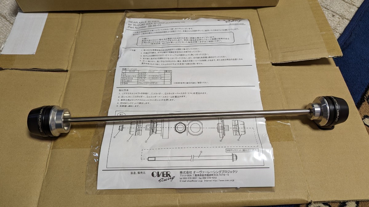OVER RACING GSX-S1000等 リアアクスルスライダー 試着のみ中古 KATANA GSX-S1000F GSX-S1000GTにも 新型カタナ プロテクター 定価12100円