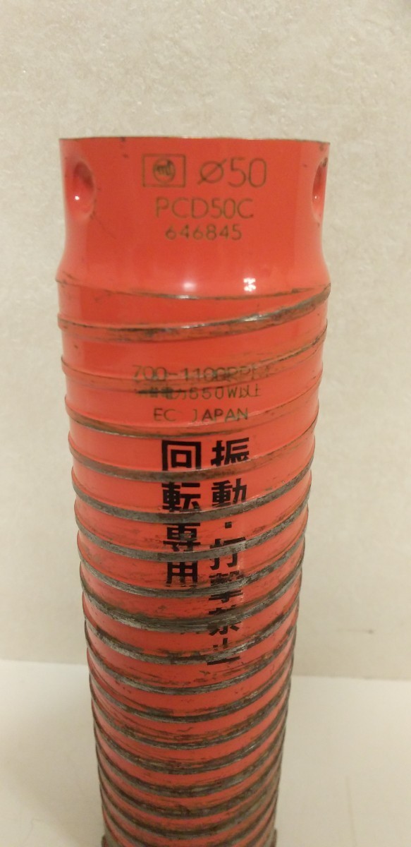 ミヤナガ　ドライモンド　コアドリル　PCD50C