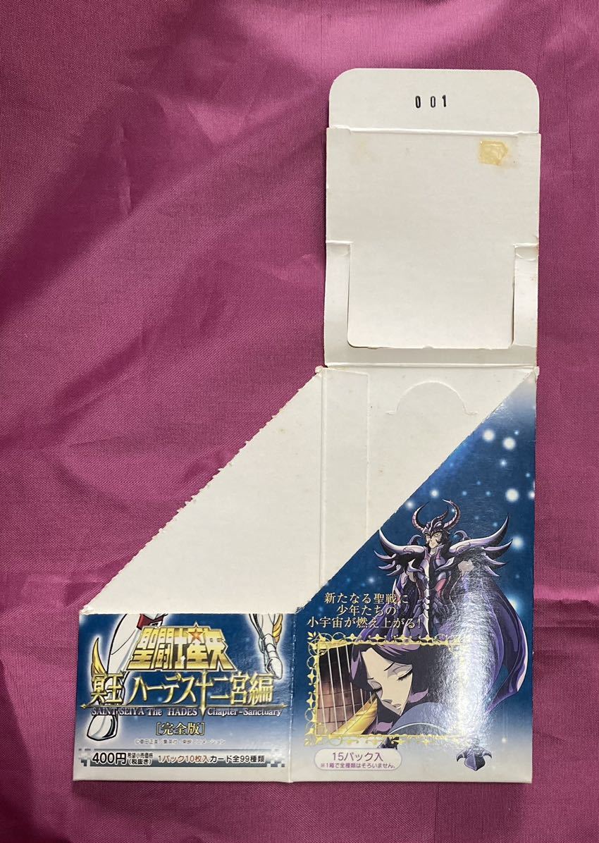 聖闘士星矢 冥王ハーデス十二宮編 コンプリート ノーマル90種 | 冥王