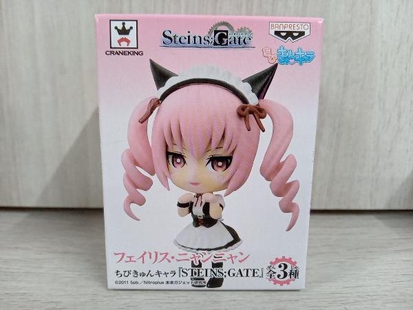 シュタインズ ゲート ちびきゅんキャラ 全3種 3個セット 牧瀬紅莉栖 