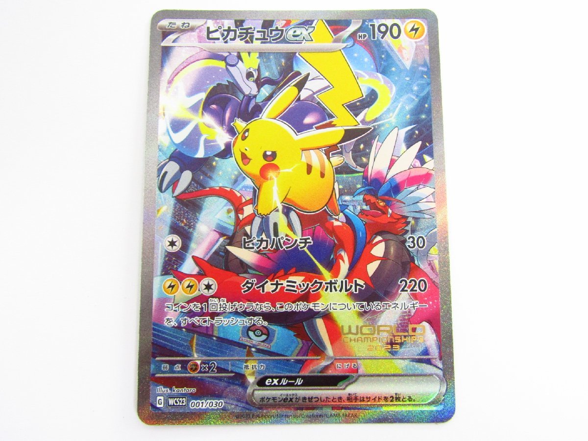 ポケモンカード メガトウキョーのピカチュウ プロモカード 【公式通販】