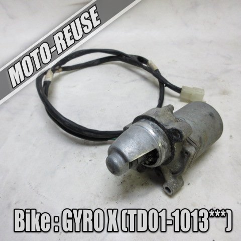 【驚きの破格値，低価】 GYRO X ジャイロX TD01 純正セルモーター K37571(エンジン本体)｜売買されたオークション情報、yahooの商品情報をアーカイブ公開 - オークファン ホンダ用