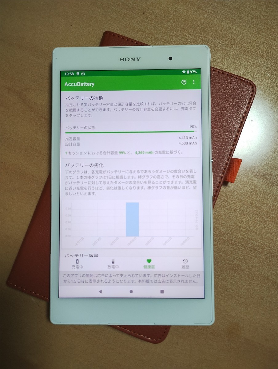 SONY Xperia Z3 Tablet Compact☆OS【Android11】カスタムROM 