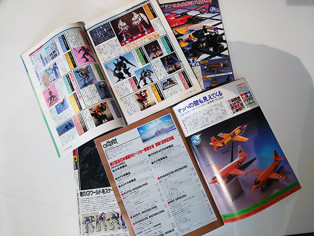 平成3年 モデルグラフィックス Vol.81 Vol.88 8冊セット 1991年7月号