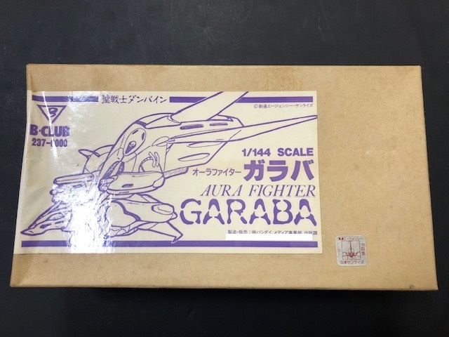 B-CLUB 聖戦士ダンバイン 1/144 オーラファイター ガラバ レジン