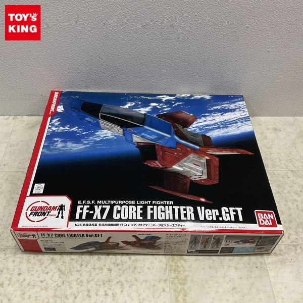 1円〜 バンダイ 1/35 機動戦士ガンダム コア・ファイター Ver.GFT 1⁄35