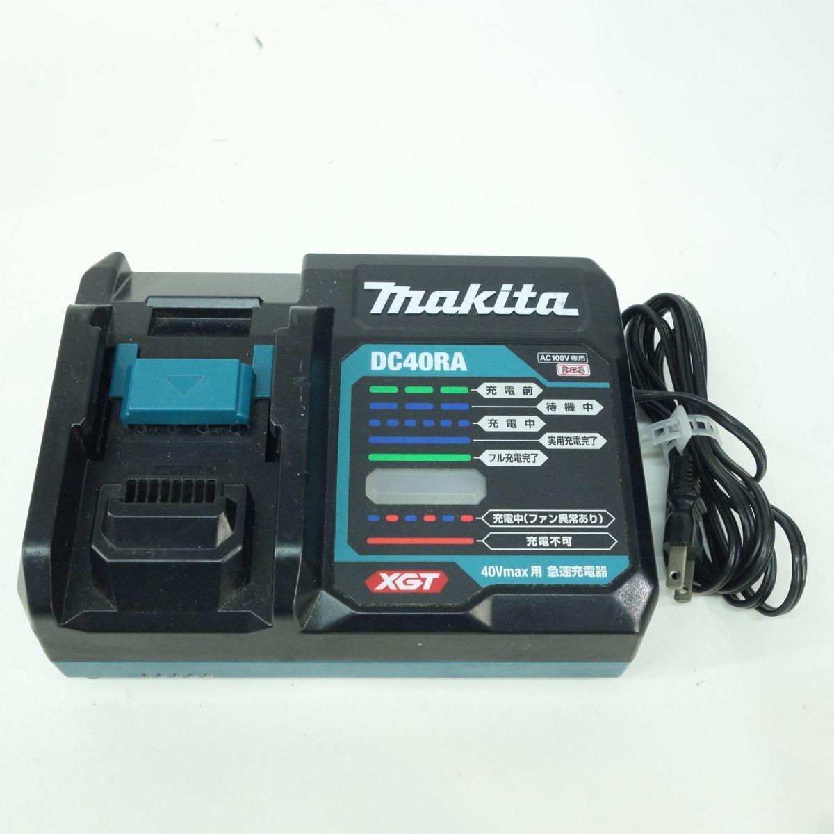 104 makita/マキタ 40Vmax用急速充電器 DC40RA ※中古