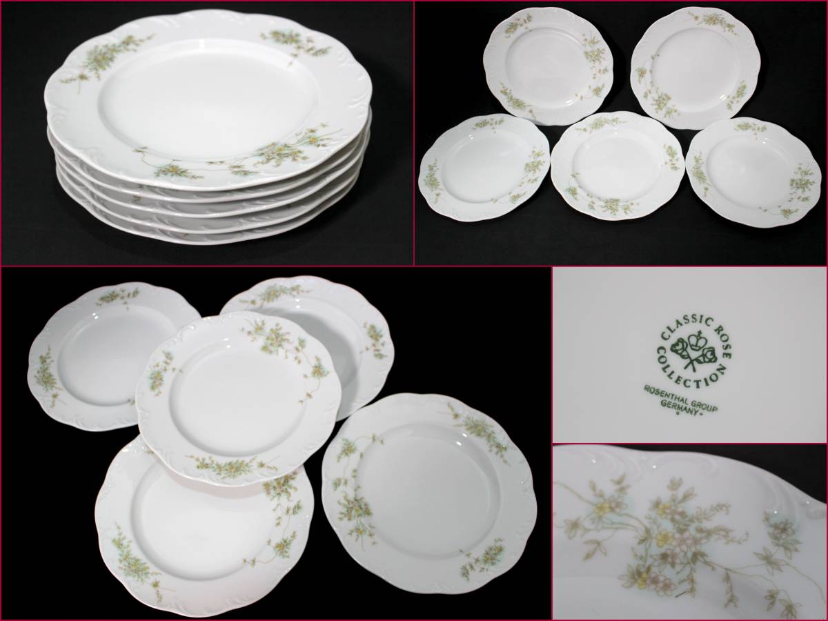 ローゼンタール クラシックローズ Rosenthal Rose Classic - CLASSIC 