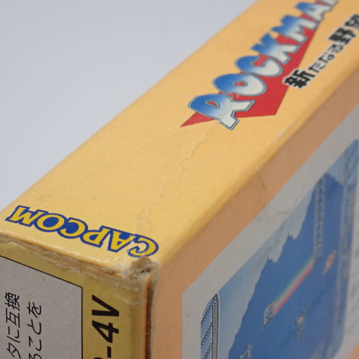 カプコン ロックマン4 新たなる野望！！ 箱・説明書あり ファミコン