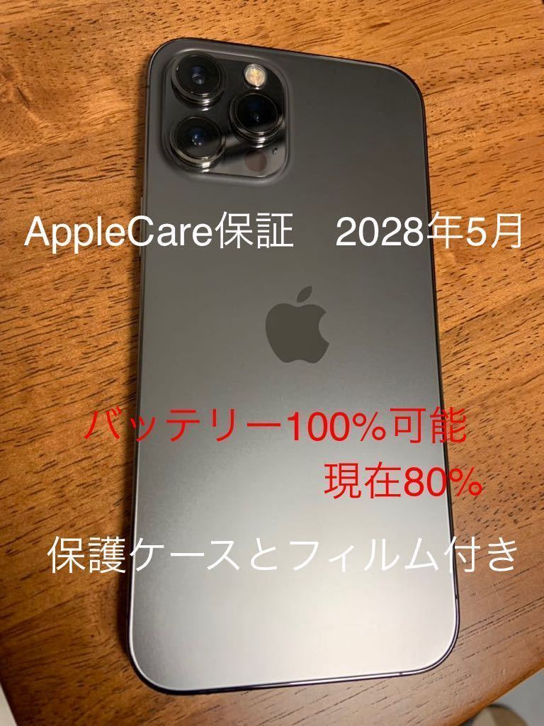 iPhone 12pro 256GB グラファイト 新品ケース/保護ガラス付き iphone
